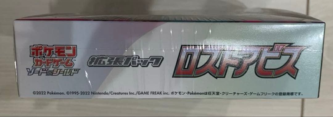 ポケモンカードゲーム ソード&シールド ロストアビス 1BOX シュリンク付き