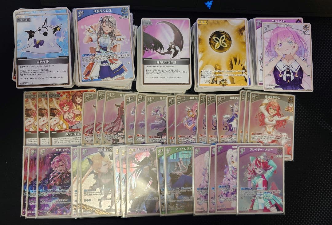 ホロカ まとめ売り