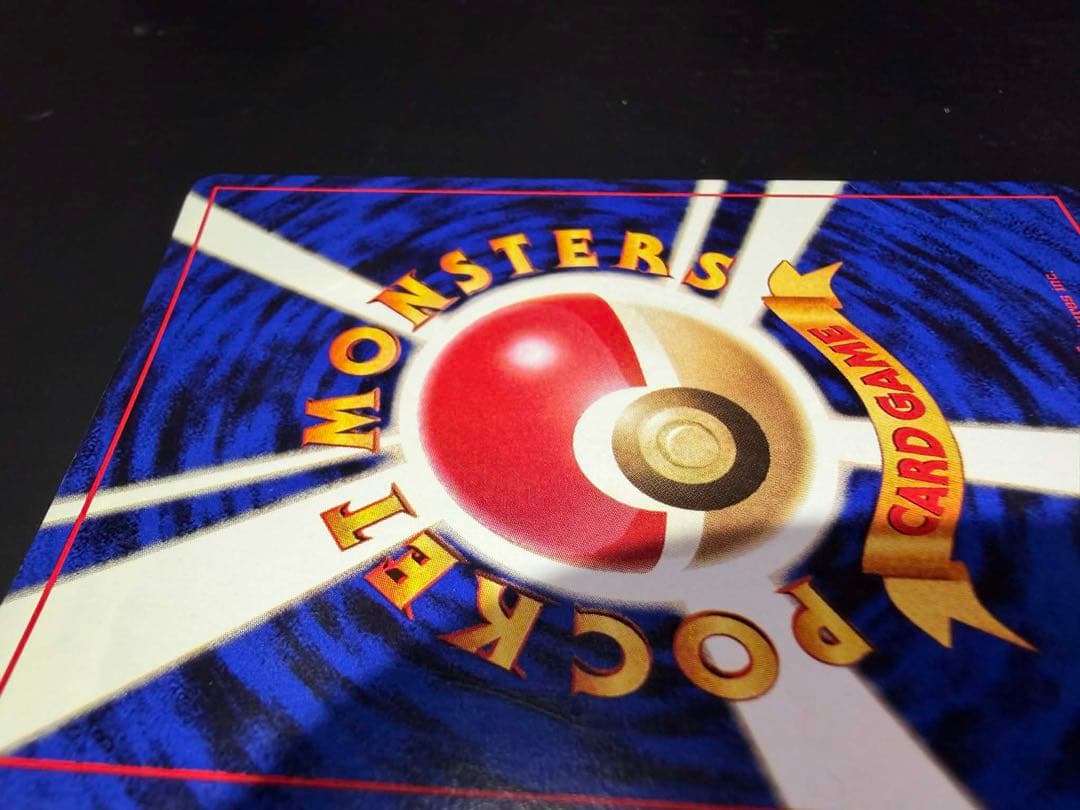 チ*ー様 美品　お誕生日ピカチュウ　旧裏　プロモ　ポケモンカード