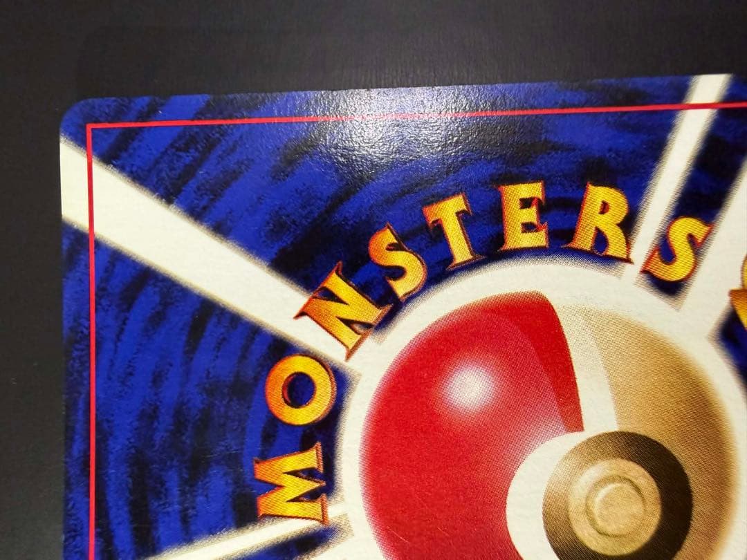 チ*ー様 美品　お誕生日ピカチュウ　旧裏　プロモ　ポケモンカード