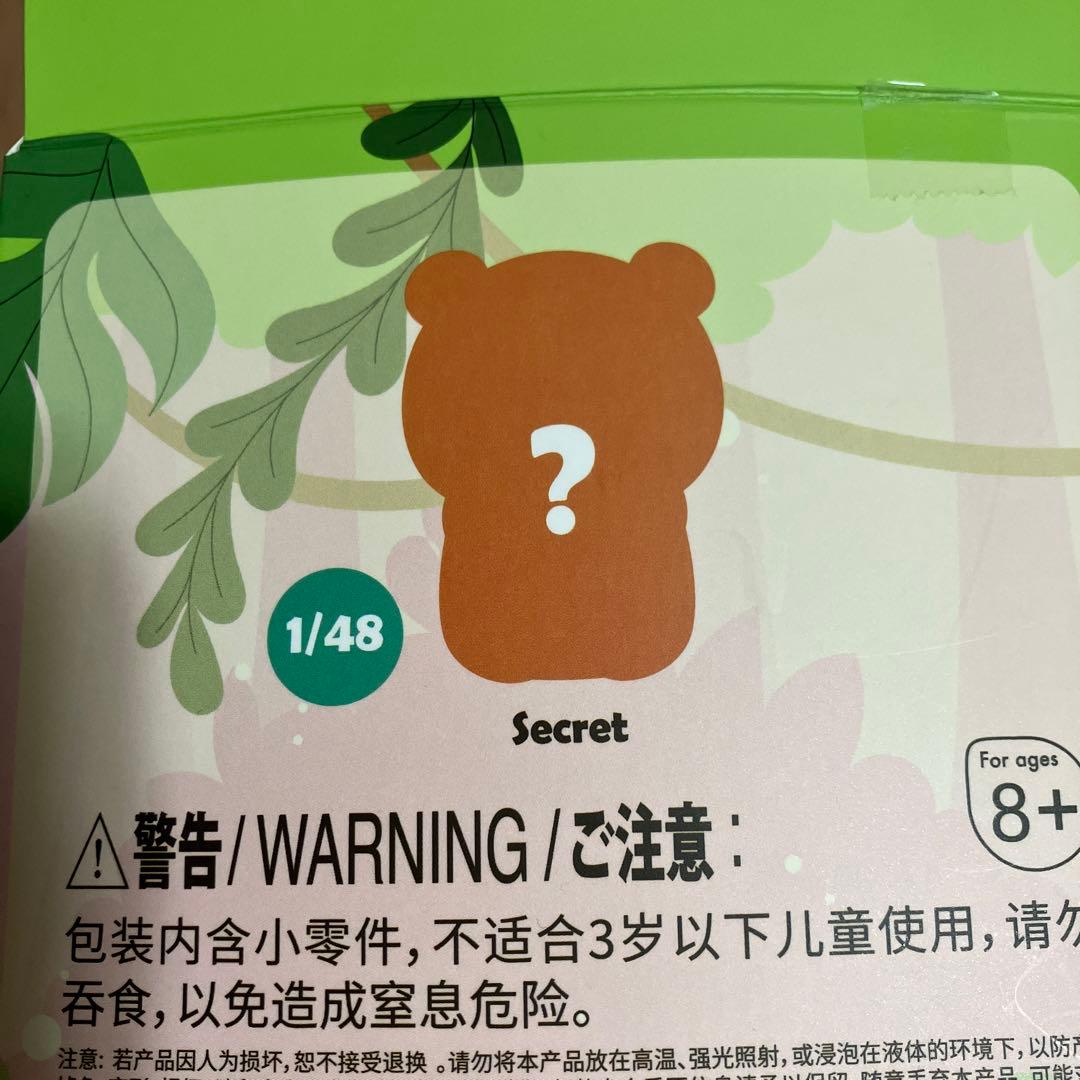 新品　トムとジェリー アニマルコスチューム　シークレット　ピンクパンダ　レア