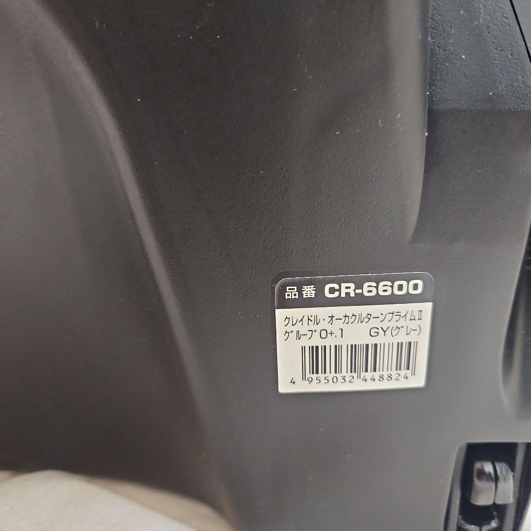 Cradle 車用チャイルドシート グレー