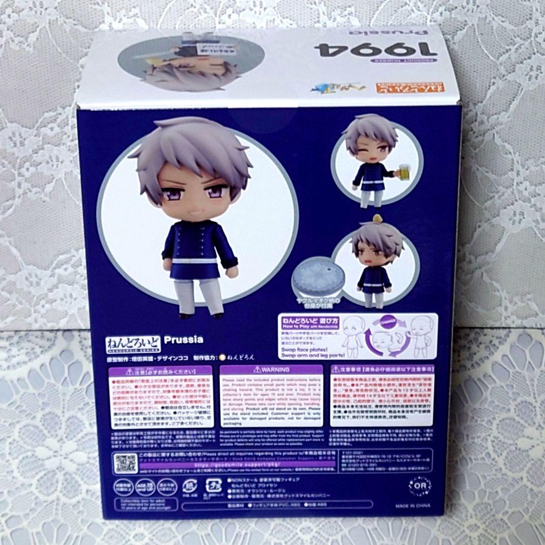 ねんどろいど　ヘタリア World★Stars　プロイセン