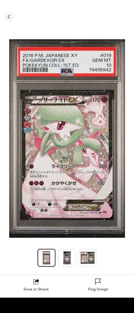 サーナイトEX RR :1ED [CP3 019/032]ポケキュンコレクション