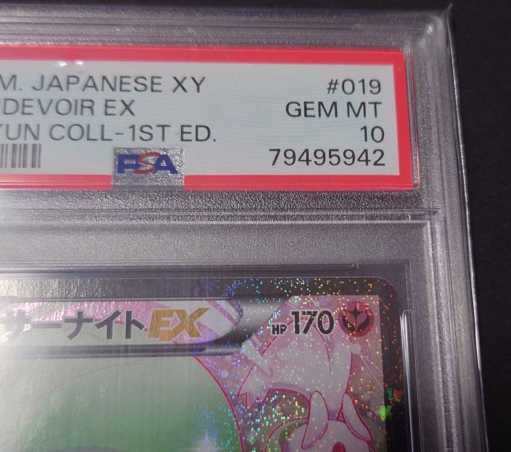 サーナイトEX RR :1ED [CP3 019/032]ポケキュンコレクション