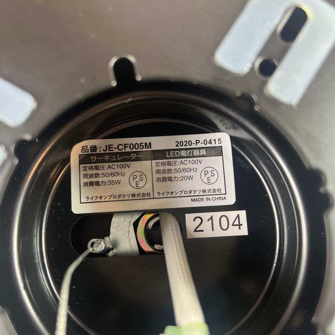 JAVAD ELF ジャヴァロエルフ LEDシーリングファン JE-CF005M