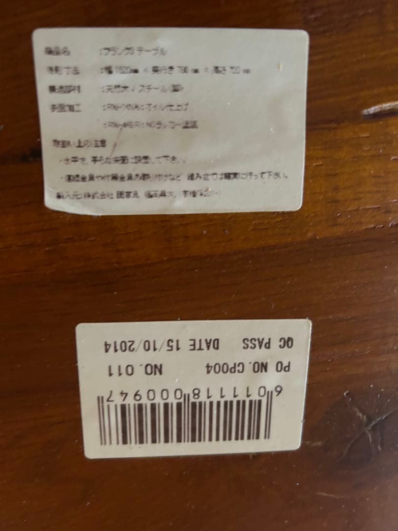 [るーちゃろ] クラッシュゲートダイニングテーブル