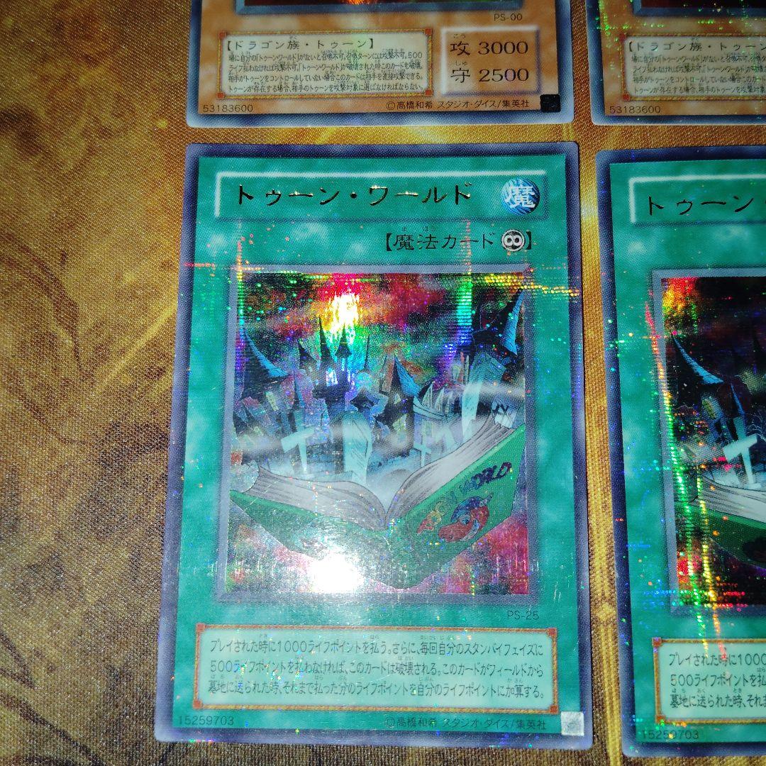 遊戯王 トゥーン　ウルトラパラレル　9枚まとめ売りセット！