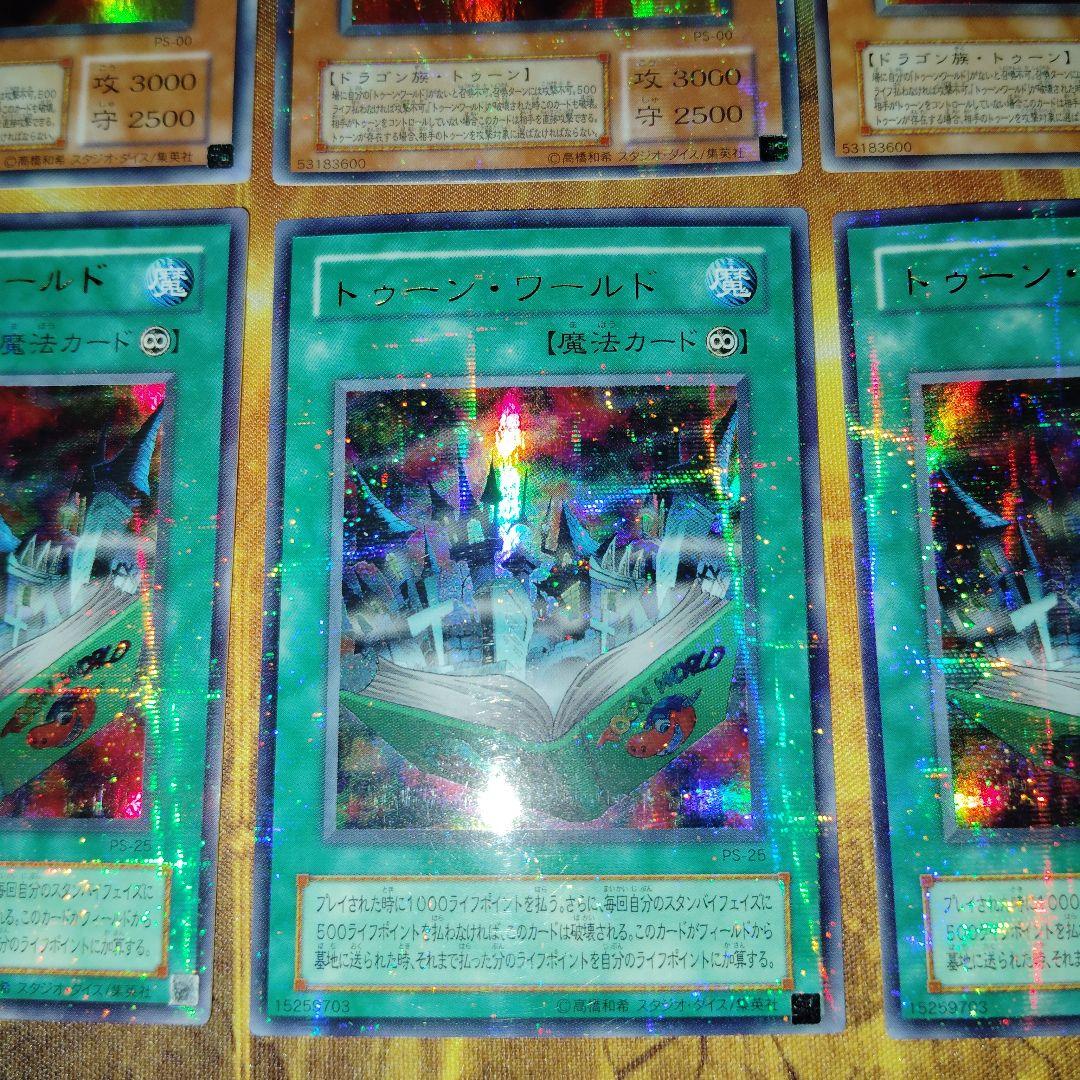 遊戯王 トゥーン　ウルトラパラレル　9枚まとめ売りセット！