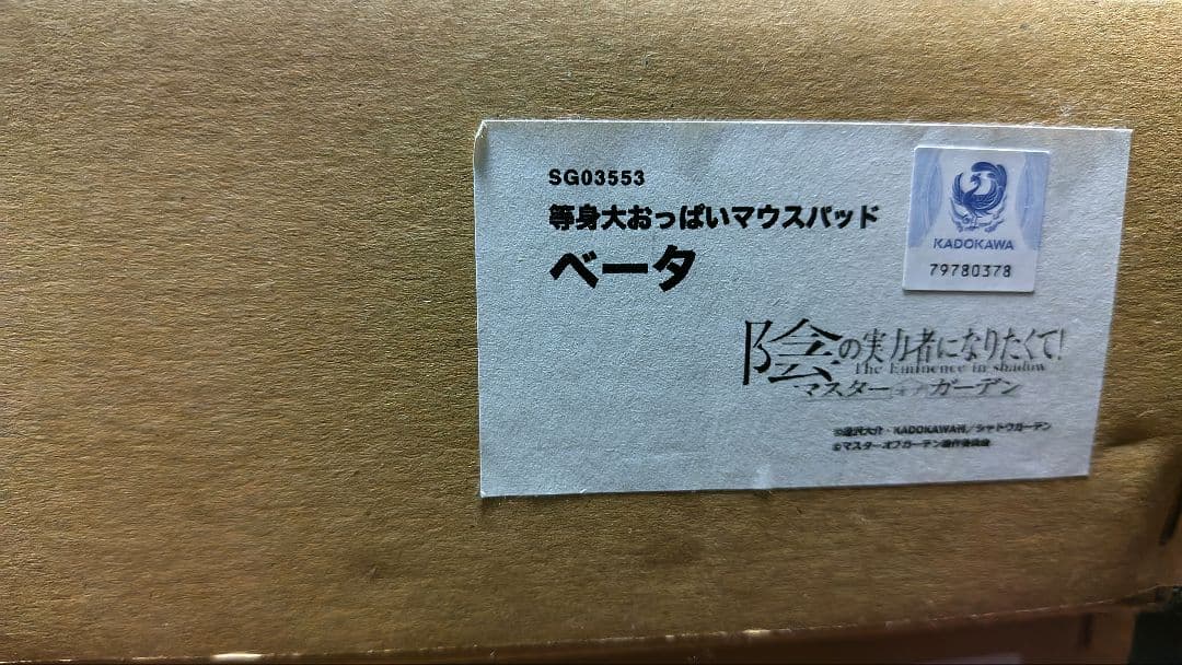 ベータ　等身大おっぱいマウスパッド