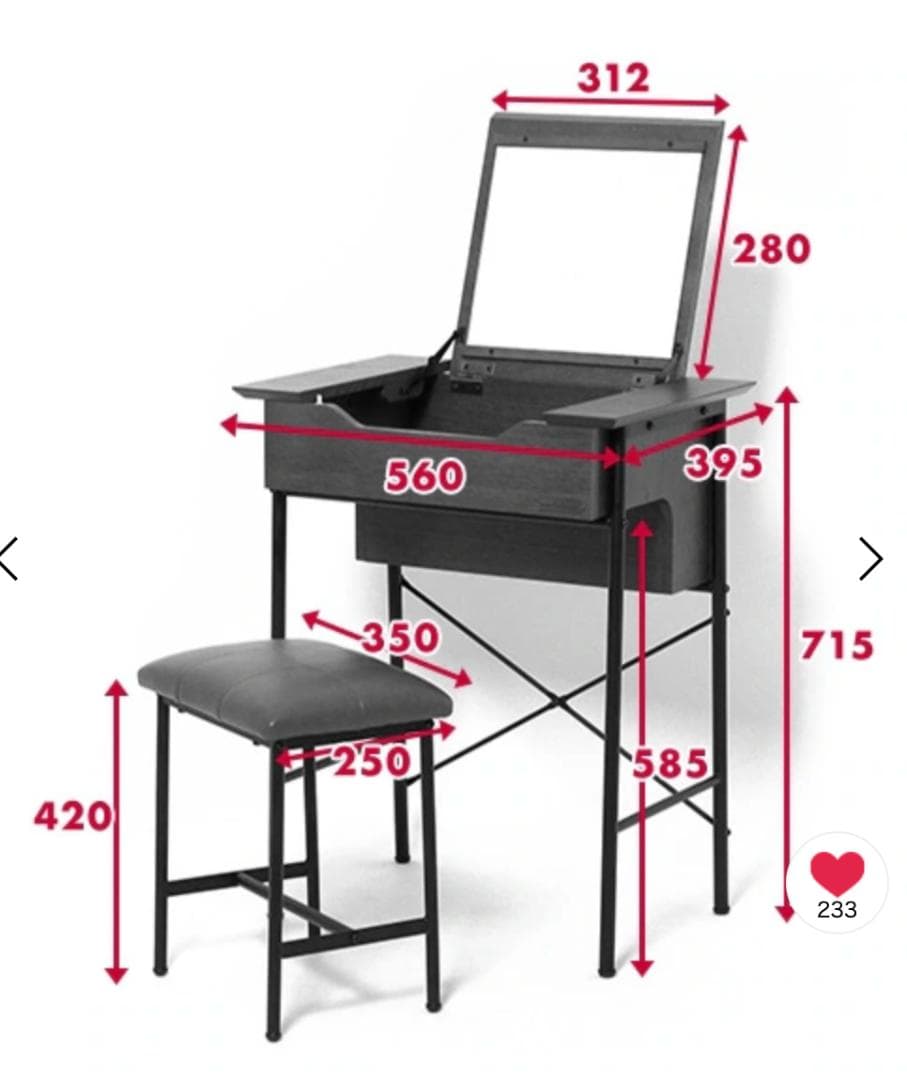 ぽよ niko and... ドレッサー スツール付き