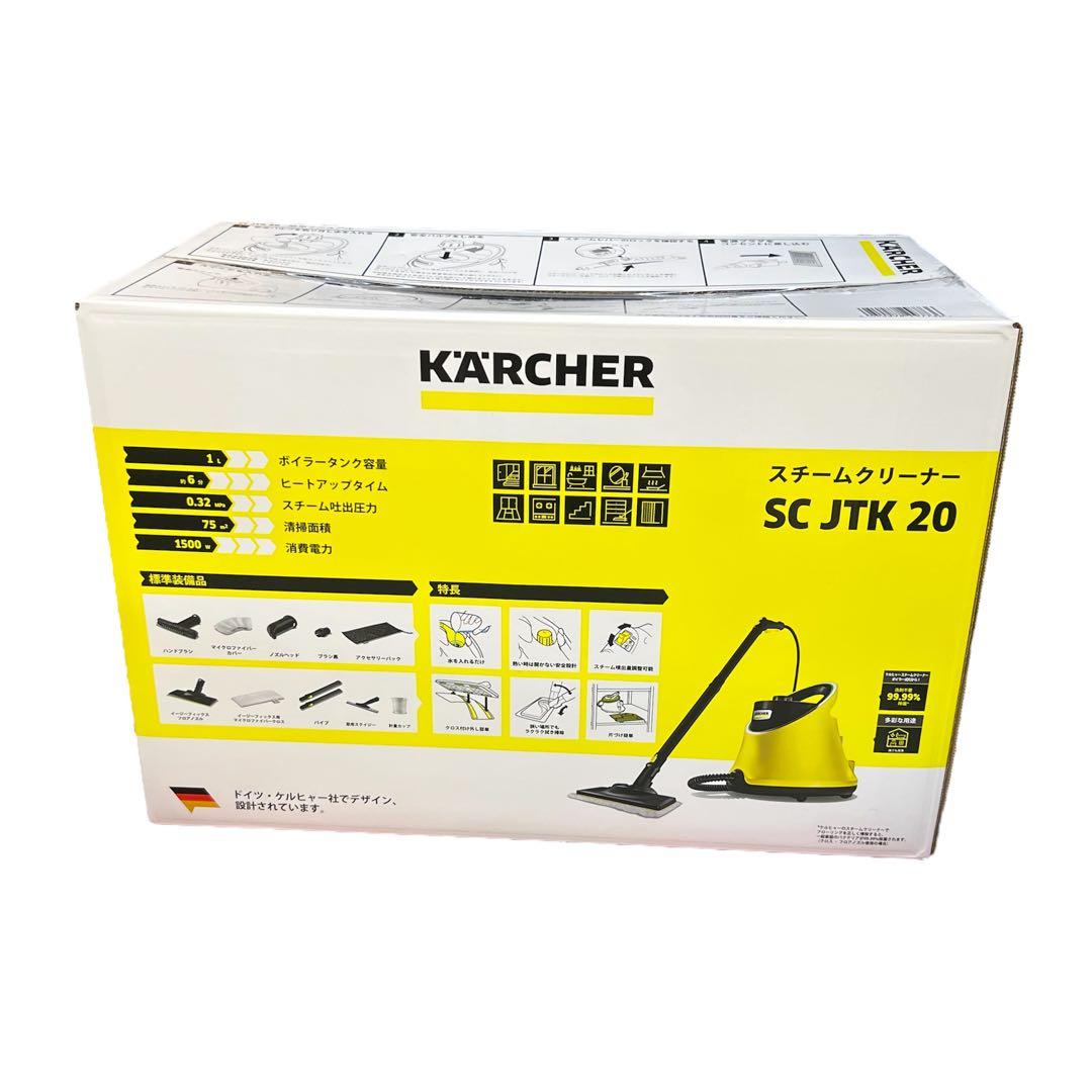 ☆□【未開封】ケルヒャー　スチームクリーナー SC JTK 20アクセサリー