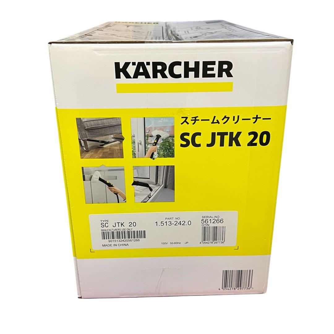 ☆□【未開封】ケルヒャー　スチームクリーナー SC JTK 20アクセサリー