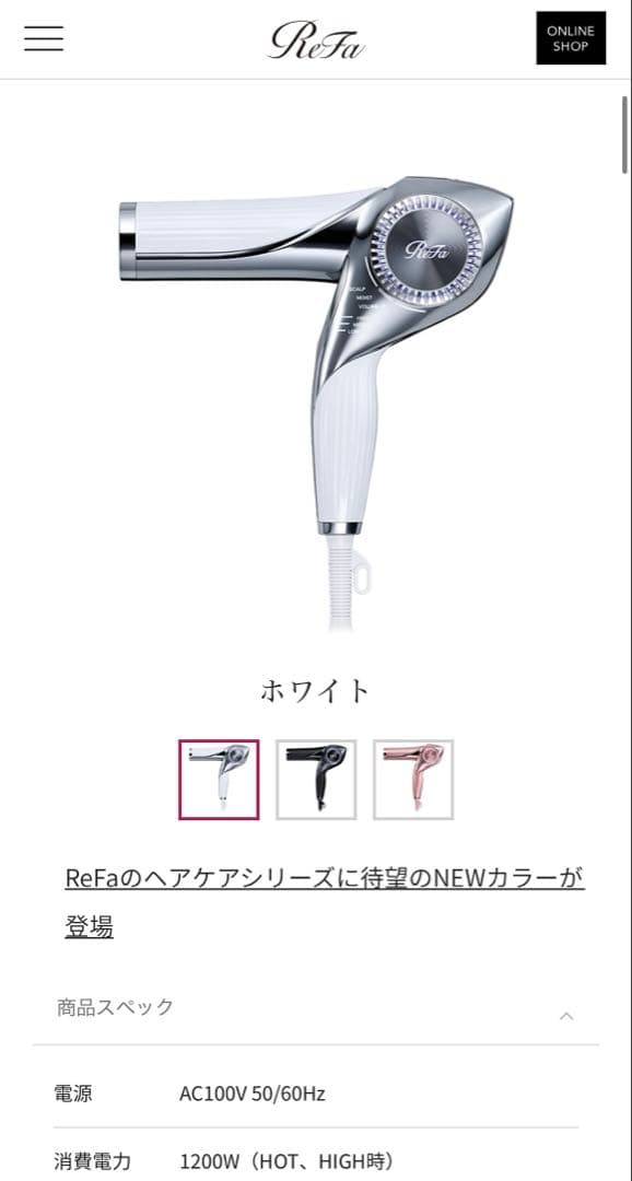 いつ：新品 ReFaドライヤー BEAUTECH DRYER BX