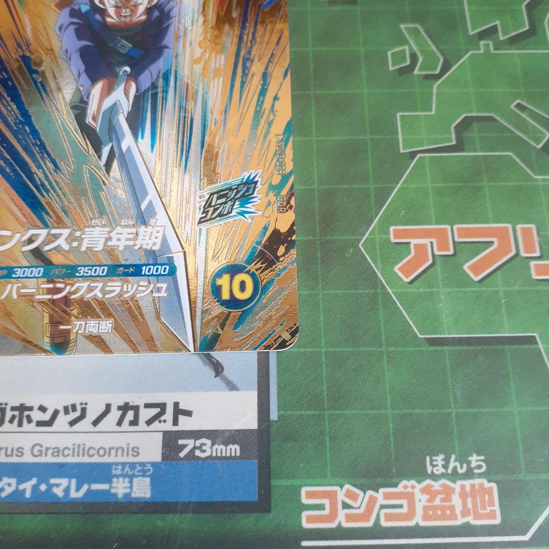 こ*た様 ドラゴンボールスーパーダイバーズSDV3-029トランクス:青年期