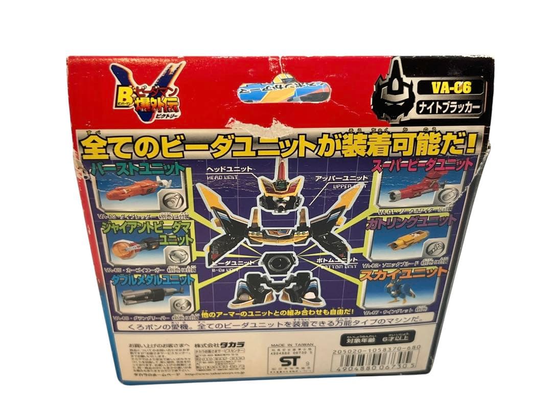 未開封・未使用品　B ビーダマン爆外伝　Vビーダアーマー　ナイトブラッカー