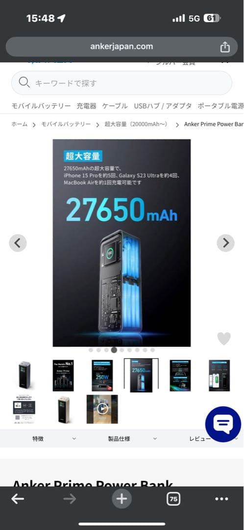 発電機・ポータブル電源 Anker Prime Power Bank (27650mAh, 250W)