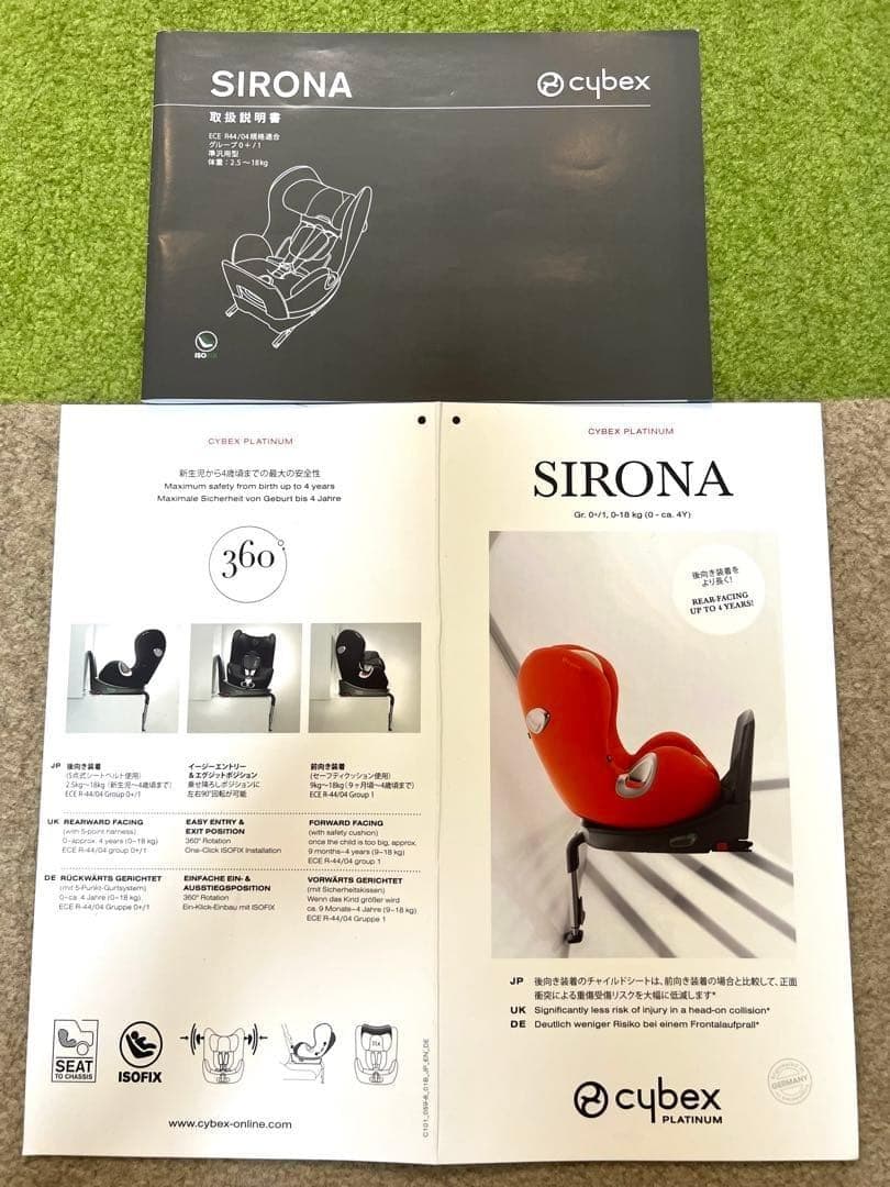 美品 正規品 cybex ECE R-44/04 チャイルドシートISOFIX