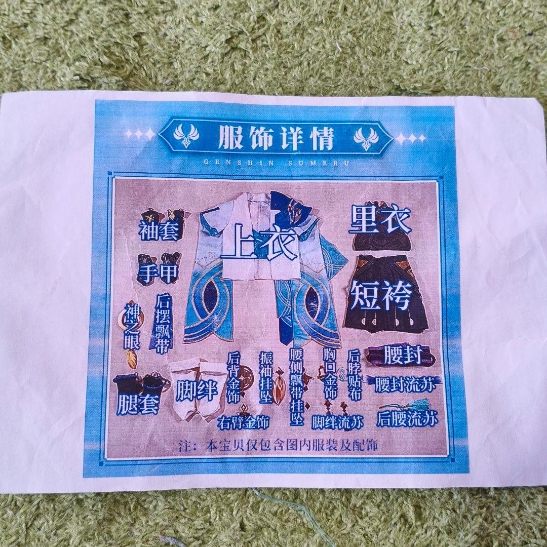 原神　放浪者　三分妄想　コスプレ衣装　Mサイズ（難あり）