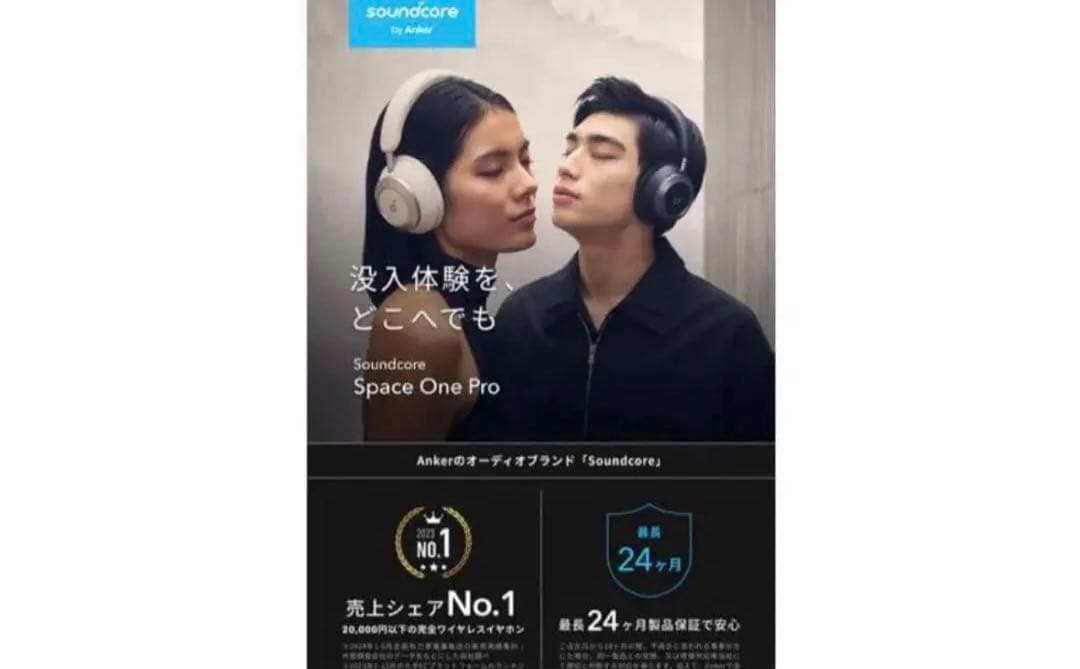 Anker Soundcore Space One Pro 未開封