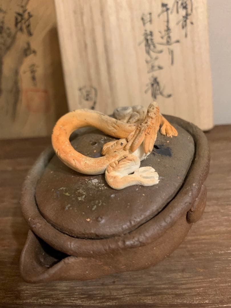 備前    手びねり白龍宝瓶       24