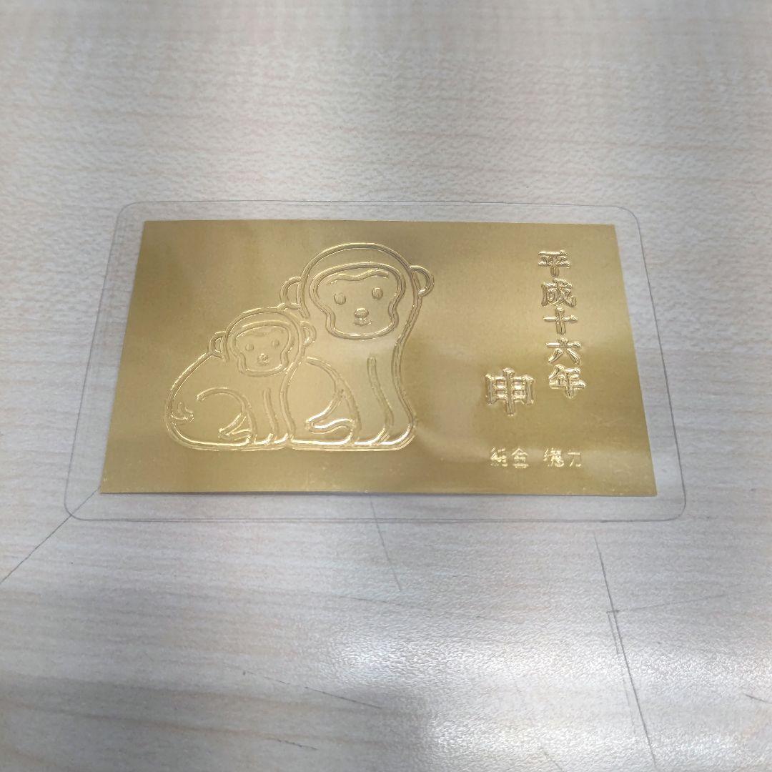 ★おまめ★ 徳力本店 純金干支カード 2枚セット