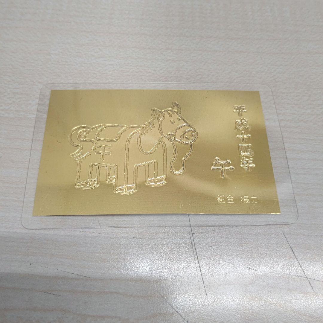 ★おまめ★ 徳力本店 純金干支カード 2枚セット