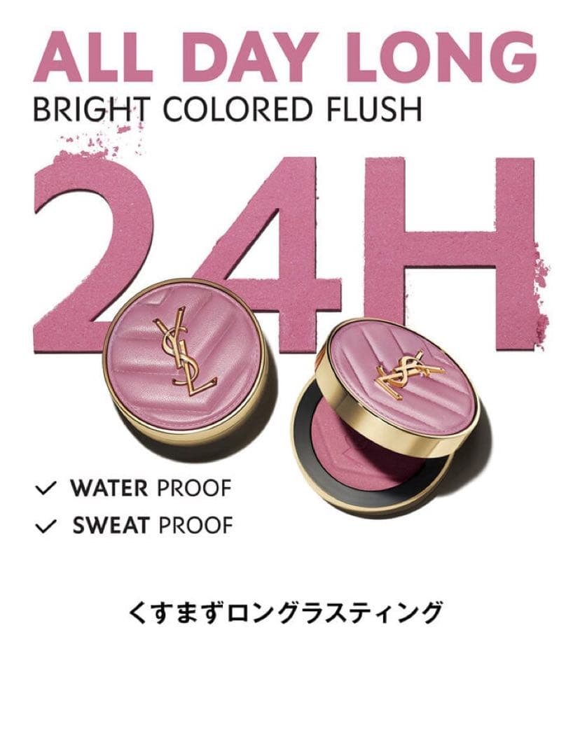 2025新作人気 YSL メイクミーブラッシュパウダー93 YSLポーチ