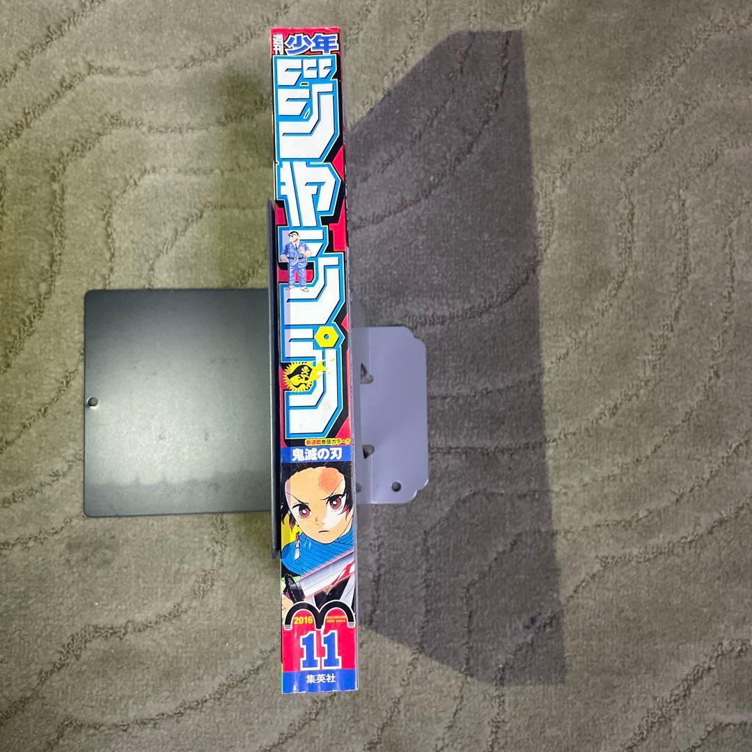 週刊少年ジャンプ　鬼滅の刃　新連載巻頭カラー