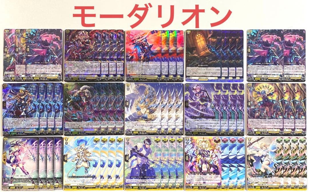 ヴァンガード　モーダリオン　デッキ　56枚