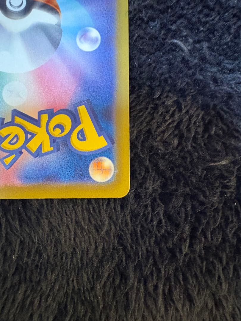 フ*)様 メガカイリューex SAR ポケモンカード