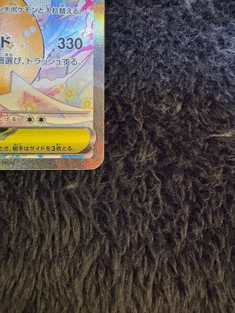 フ*)様 メガカイリューex SAR ポケモンカード