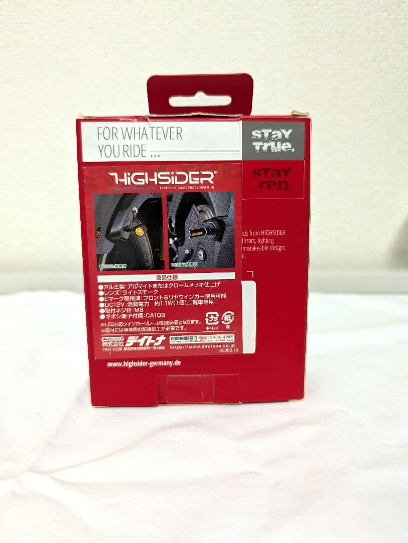 デイトナ(Daytona) HIGHSIDER(ハイサイダー) ウインカー