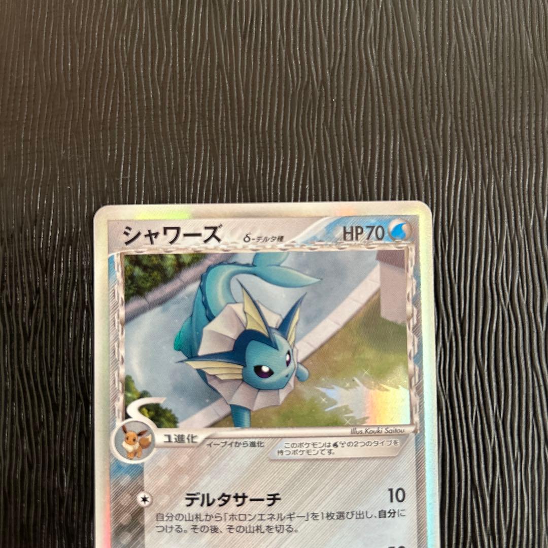 シャワーズ δ ★ 拡張パック ホロンの研究塔 030/086