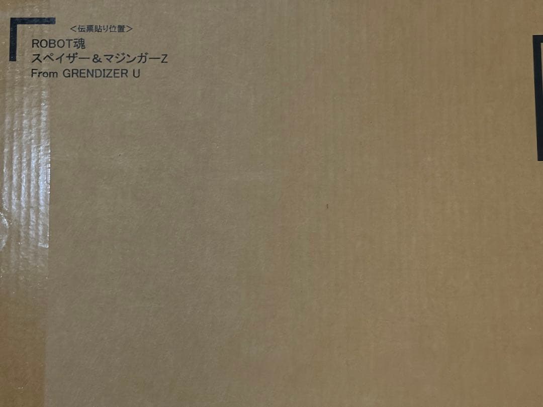 ROBOT魂 UFOロボグレンダイザーU 3種セット　新品