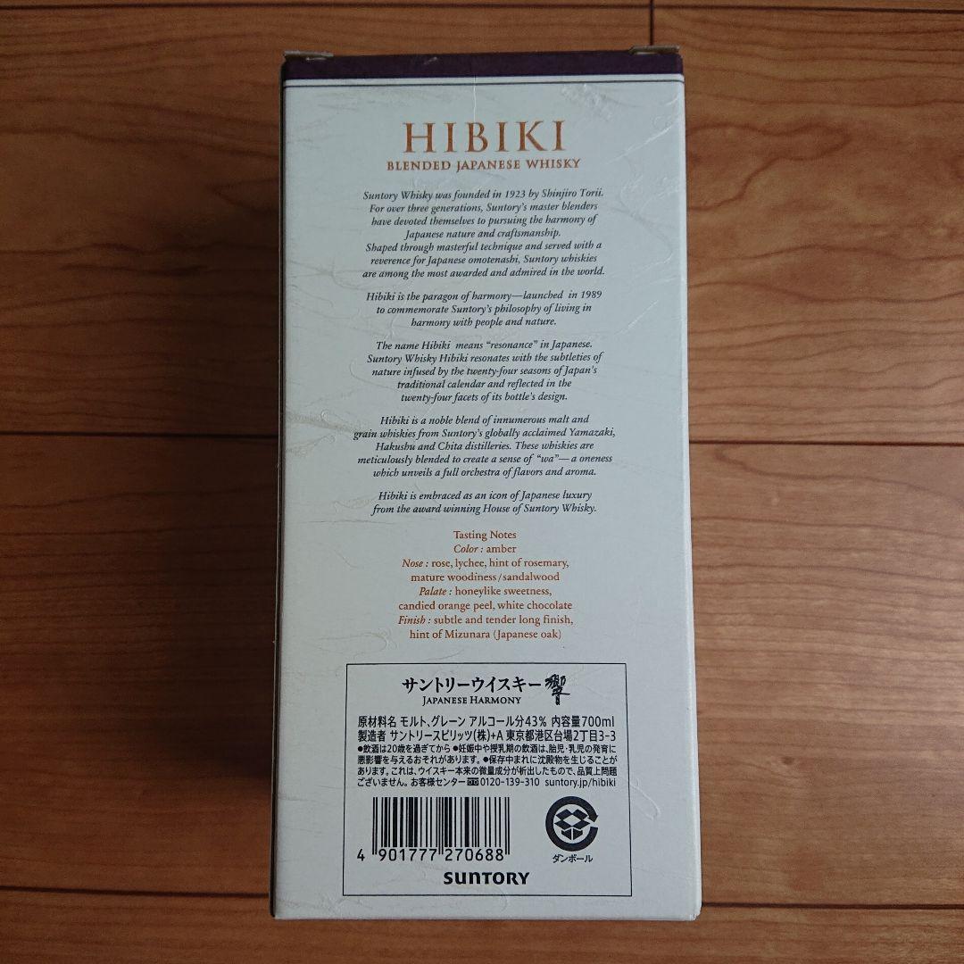 サントリーウィスキー 響 Japanese Harmony 未開封 箱入り