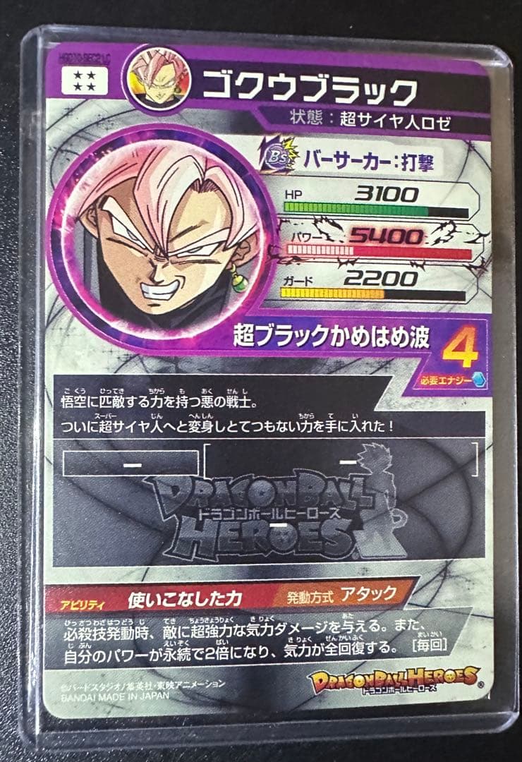 スーパードラゴンボールヒーローズ MM5 LC コンプリートセット