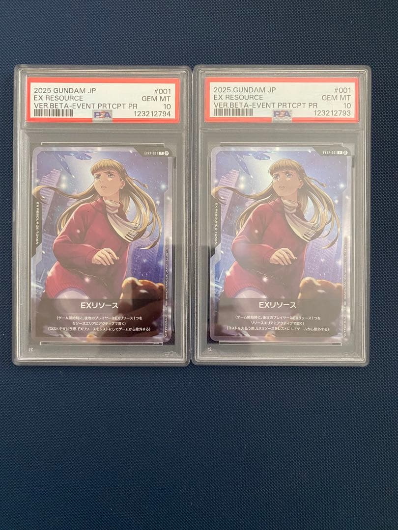 PSA10 ガンダムカード　EXリソース　EXRP-001 リリーナ ウイング