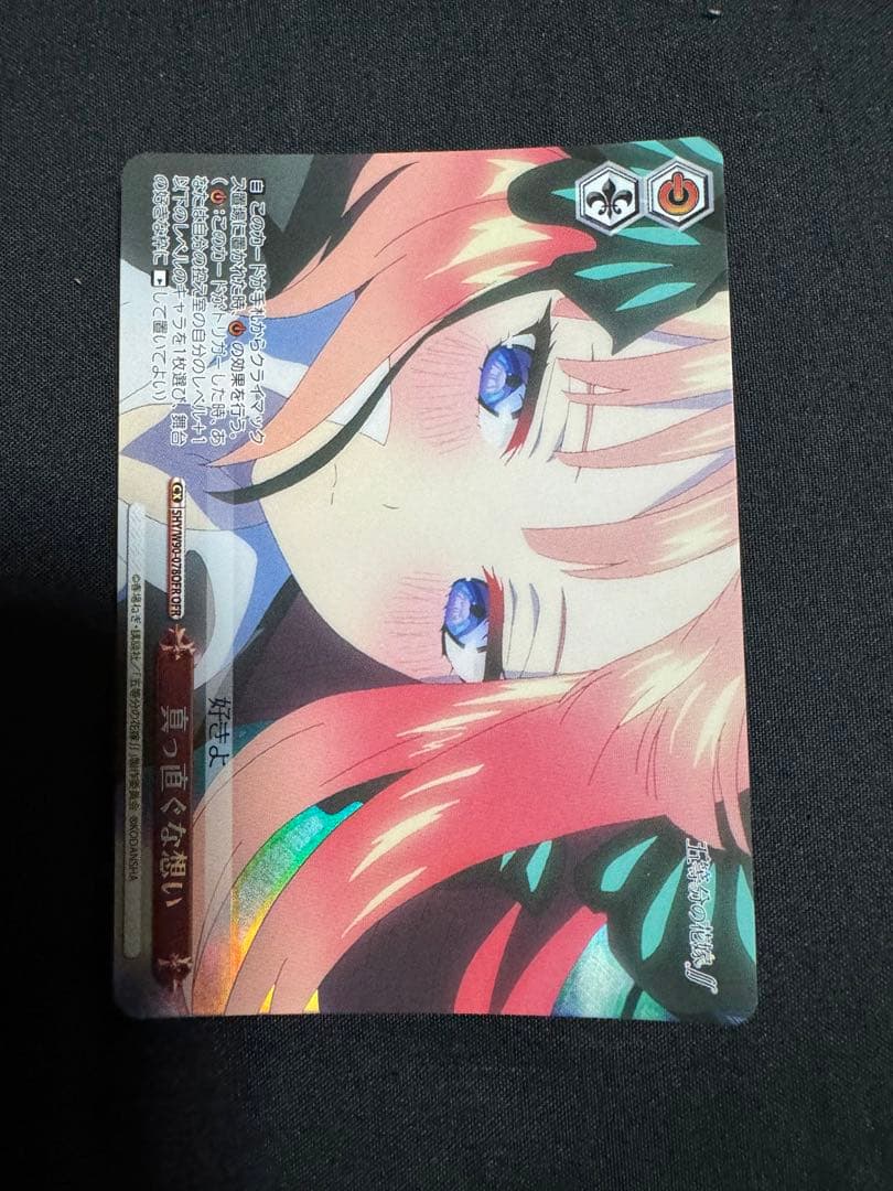 真っ直ぐな想い　OFR a