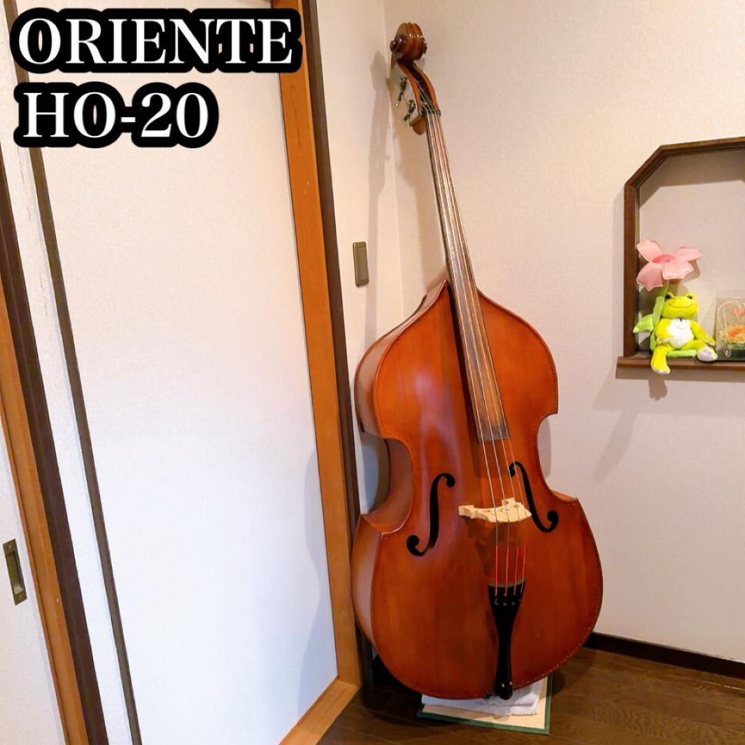 ORIENTE オリエンテ　HO-20 コントラバス　ケース 弓