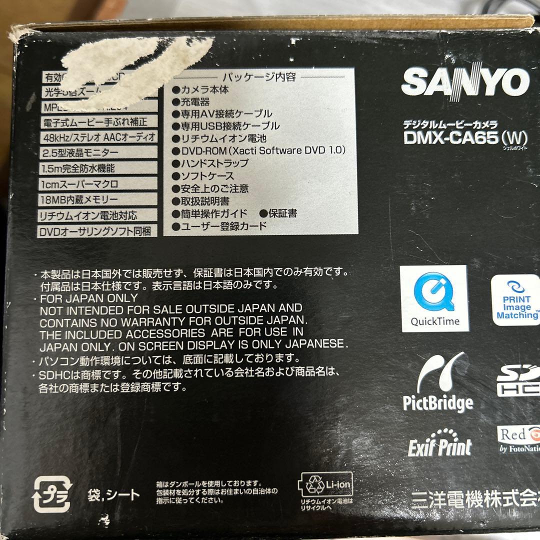 SANYO Xacti CA65 デジタルムービーカメラ　DMX-CA65（W）