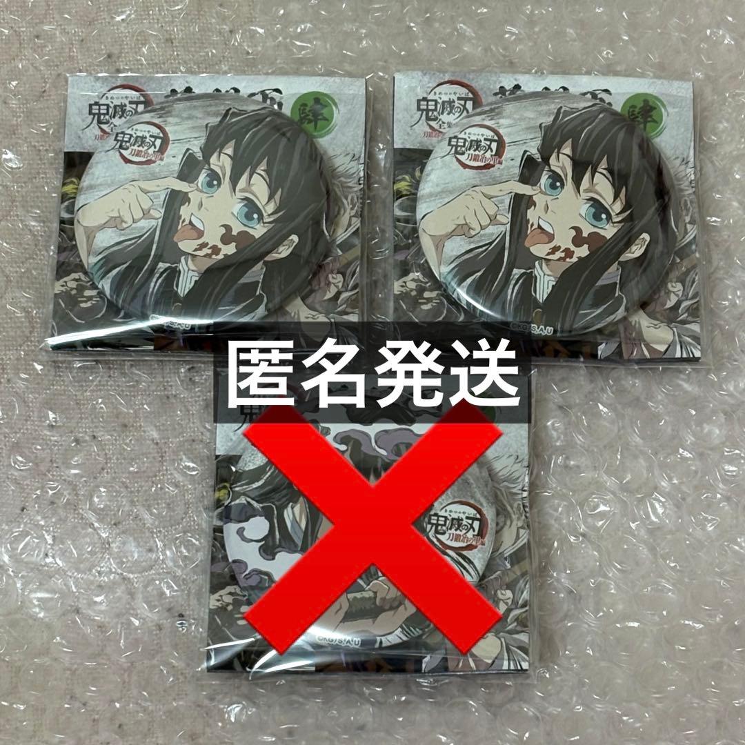 時透無一郎 缶バッジ 全集中展 肆 2点