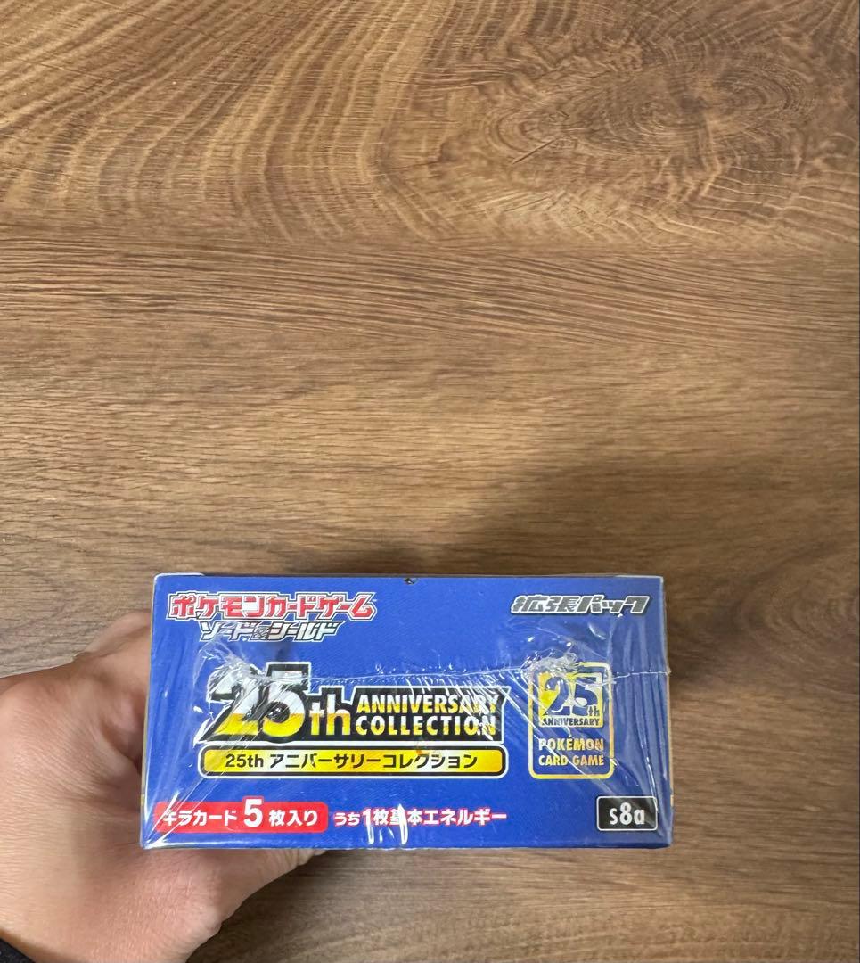 ポケモンカード 25th ANNIVERSARY COLLECTION BOX
