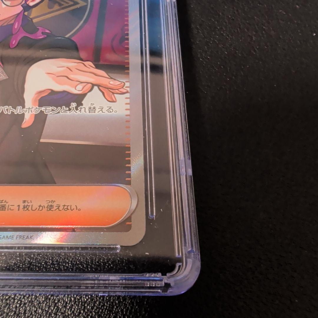 【CGC10 PRISTINE 】ポケモンカード ボスの指令 SR