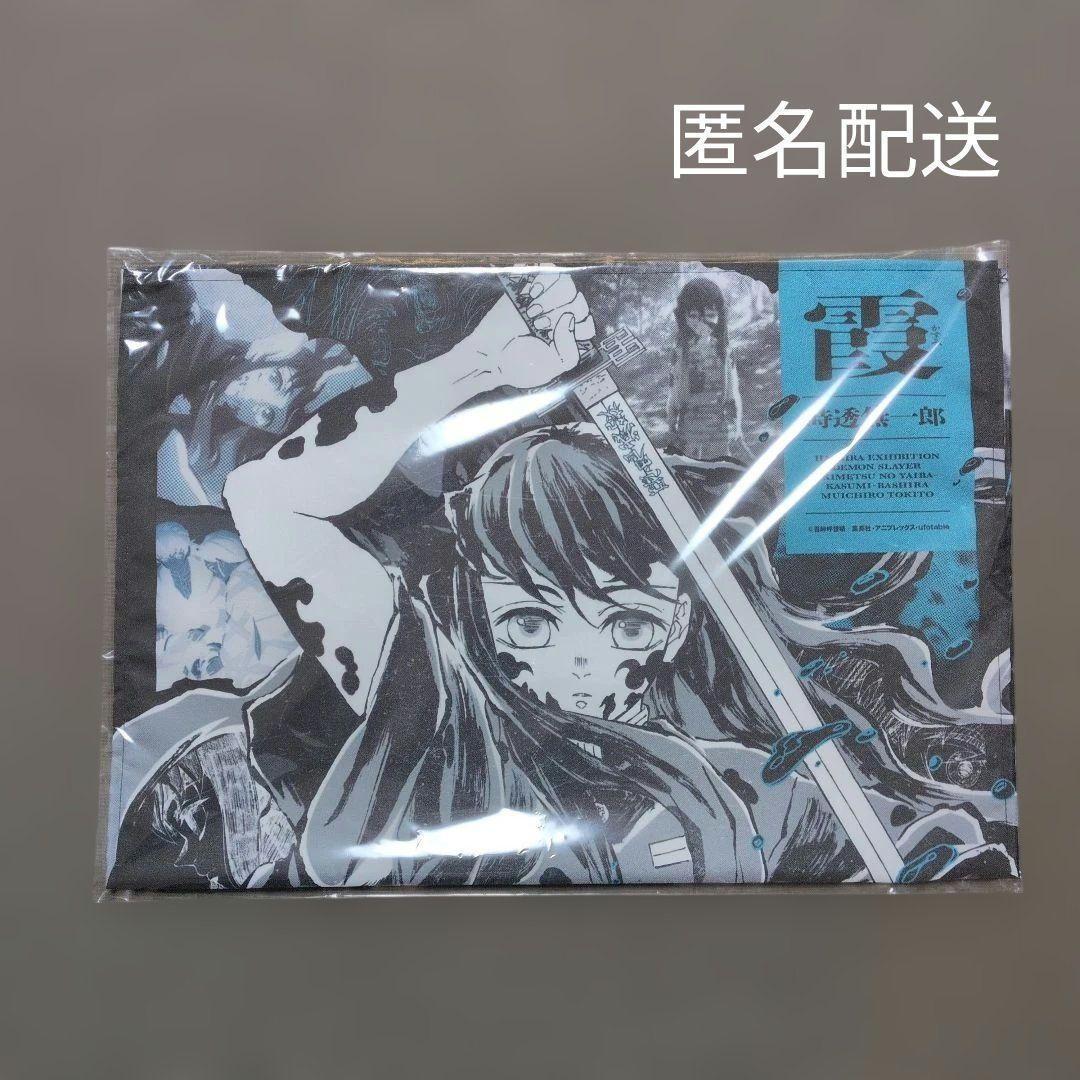 柱展 時透無一郎 アートビジュアル ファブリックポスター