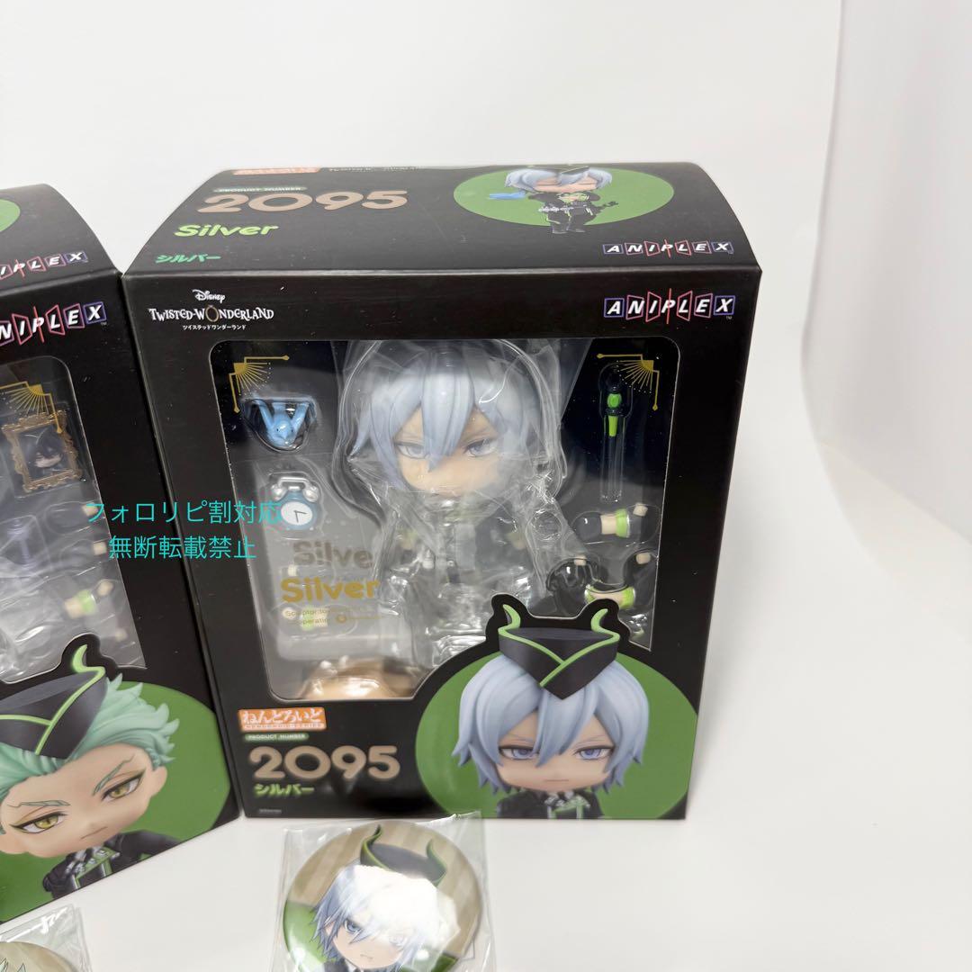 【新品未開封】ねんどろいど ツイステ シルバー セベク 特典付き バラ売り可