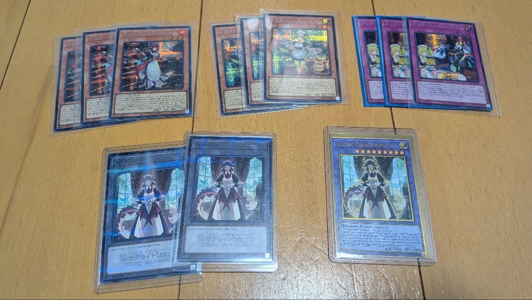 し*ぐ様 遊戯王OCG 引退品 ドラゴンメイド・ラドリー 大量