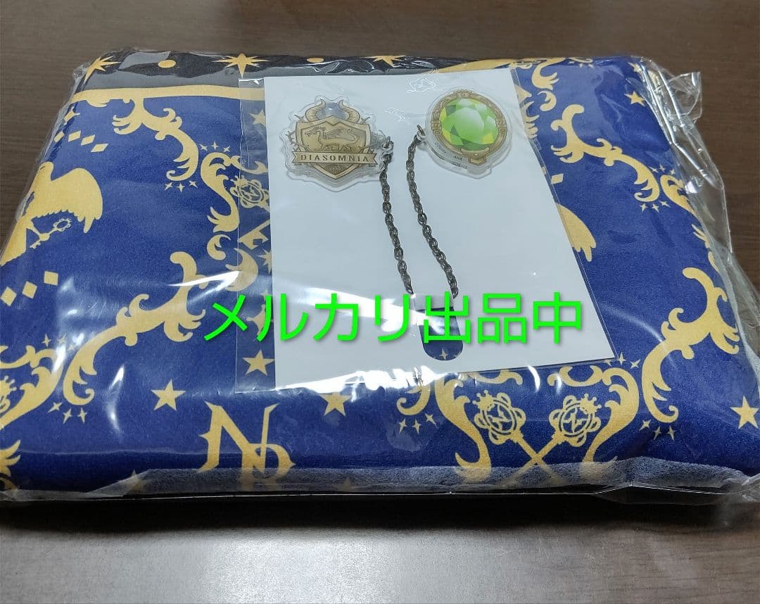 ツイステ ローブ風ブランケット ディアソムニア