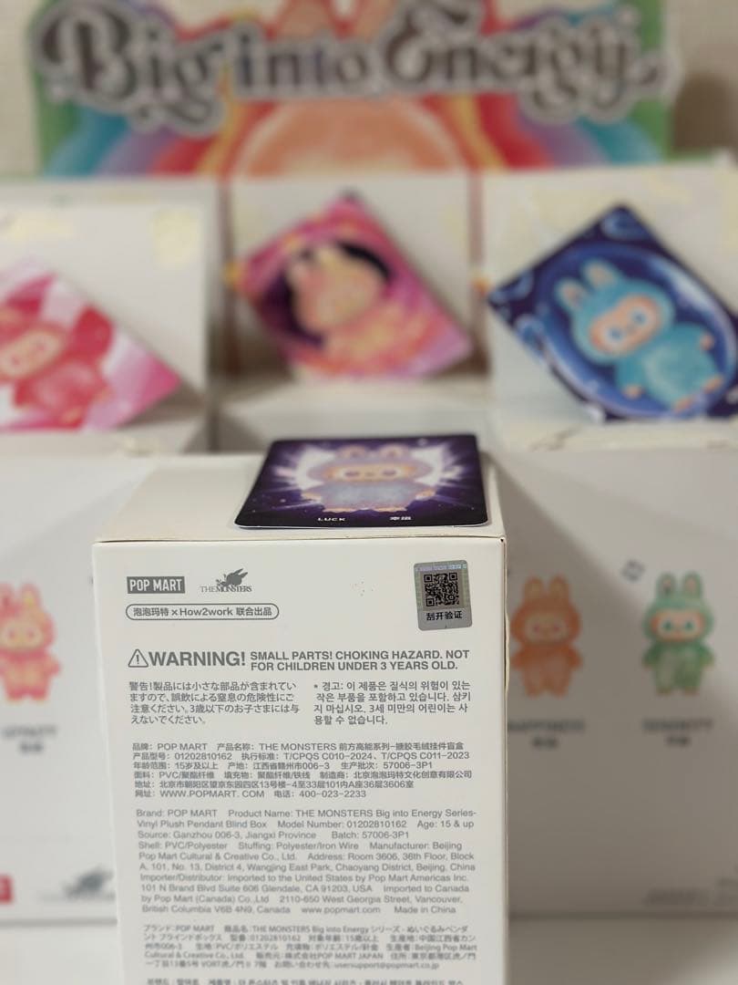 ポップマート ラブブ BIG INTO ENERGY 6個セット