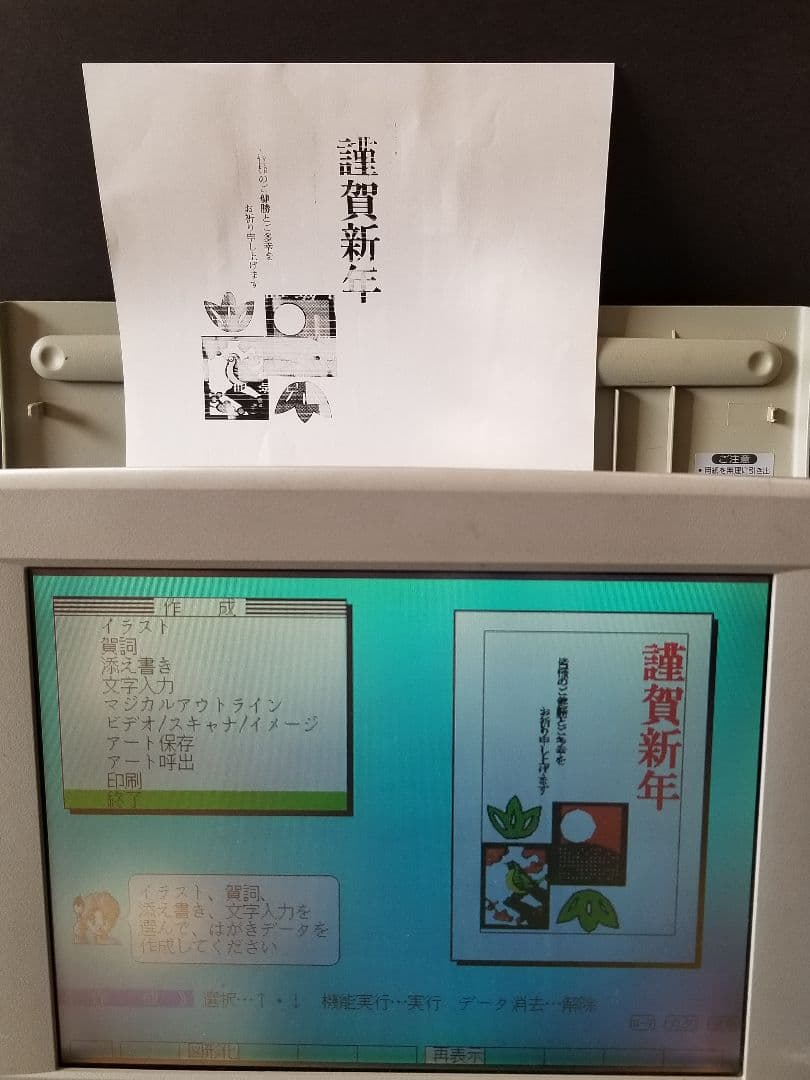 【稼動品】SHARP ワープロ WD-C10 フロッピー 熱転写紙 説明書